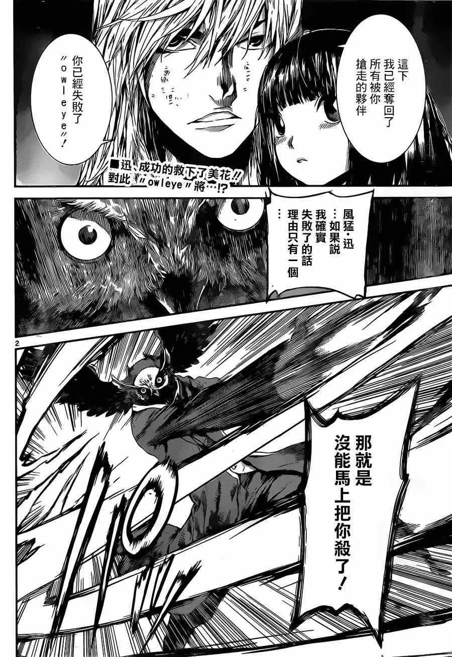 第101话 第2页
