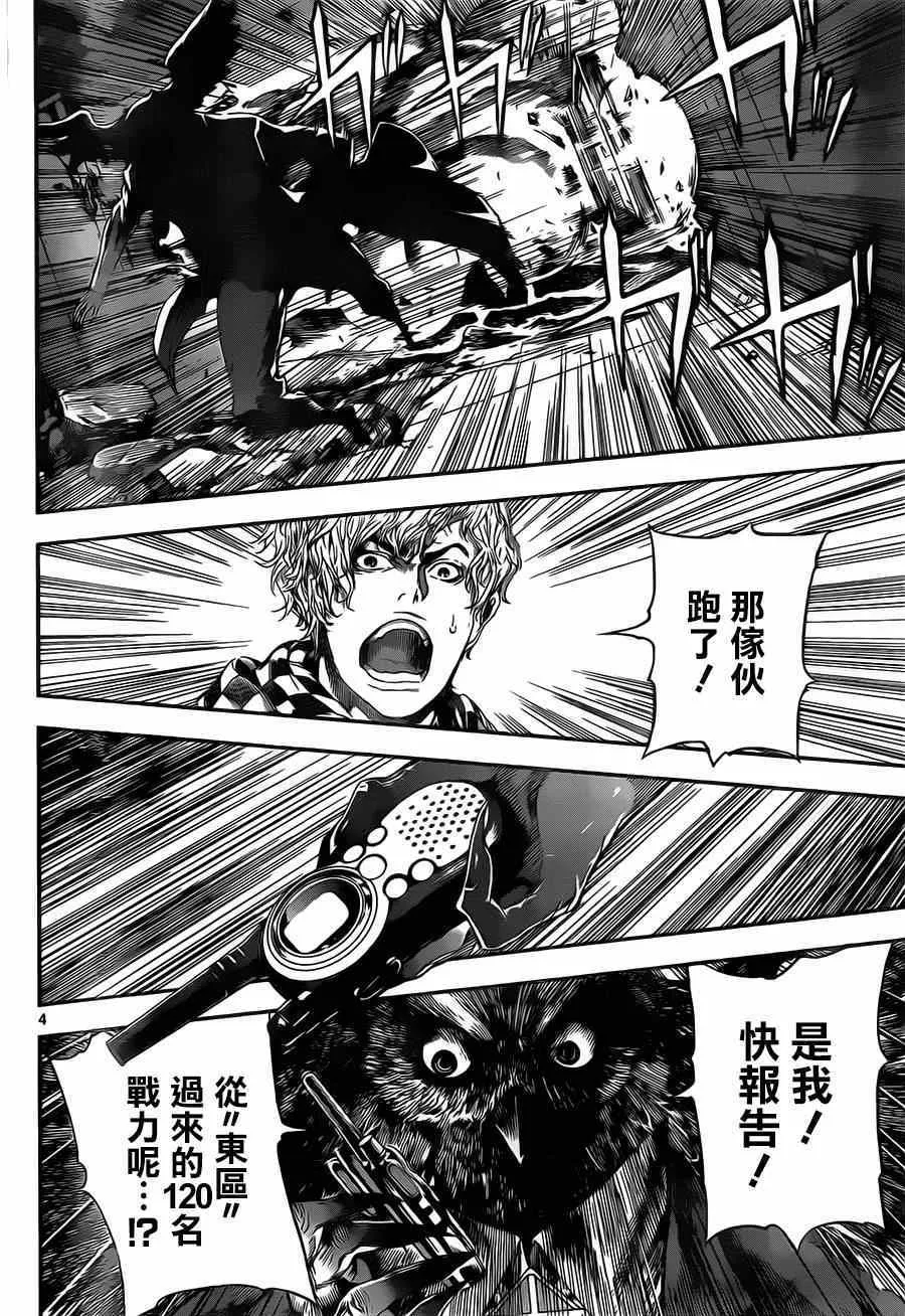 第101话 第4页