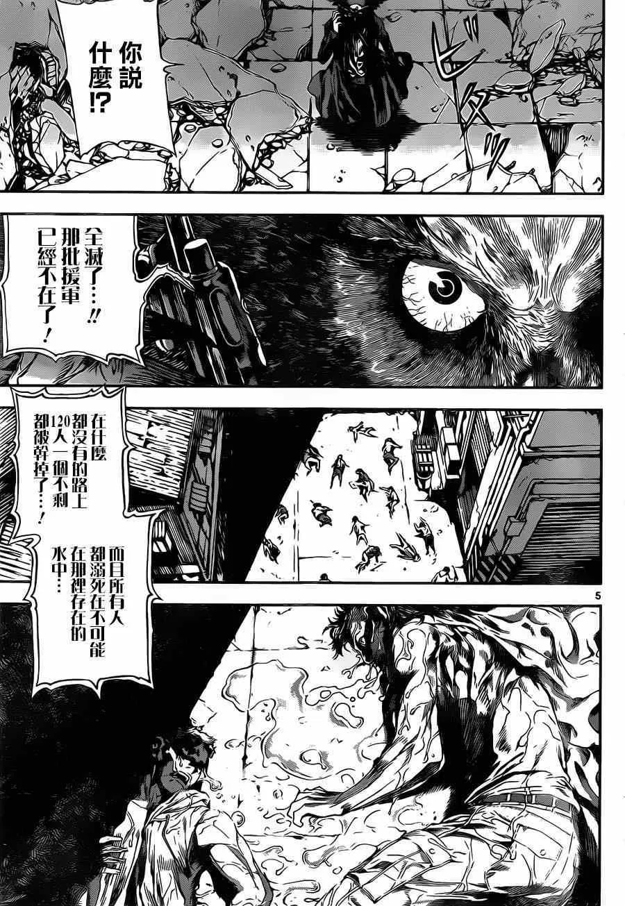 第101话 第5页