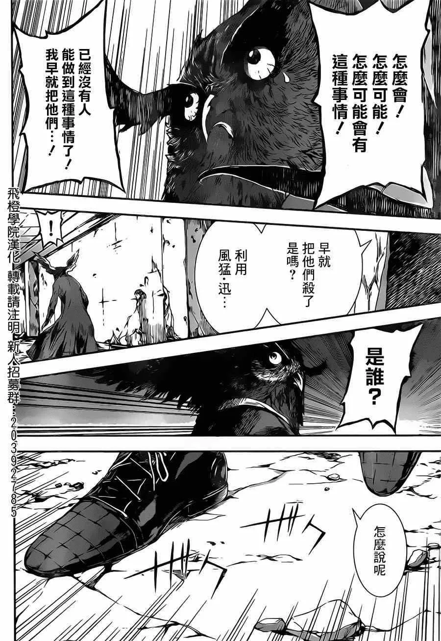 第101话 第6页