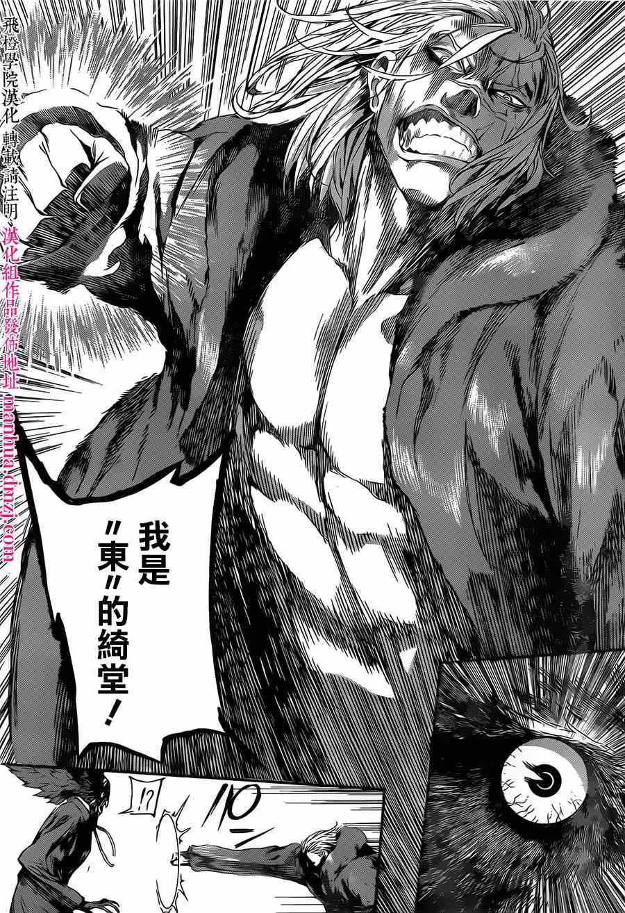 第101话 第10页