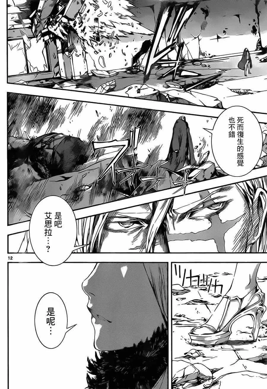 第101话 第12页