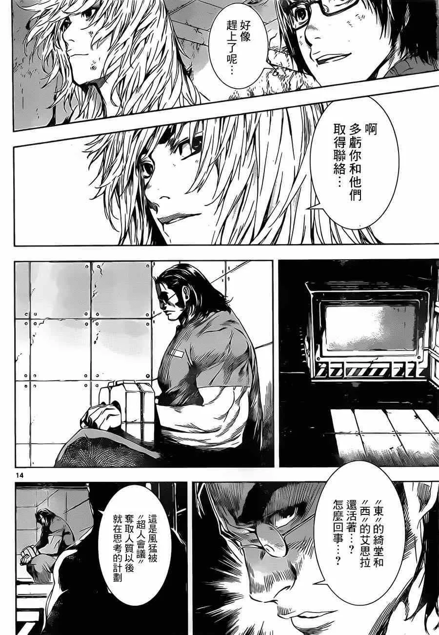 第101话 第14页