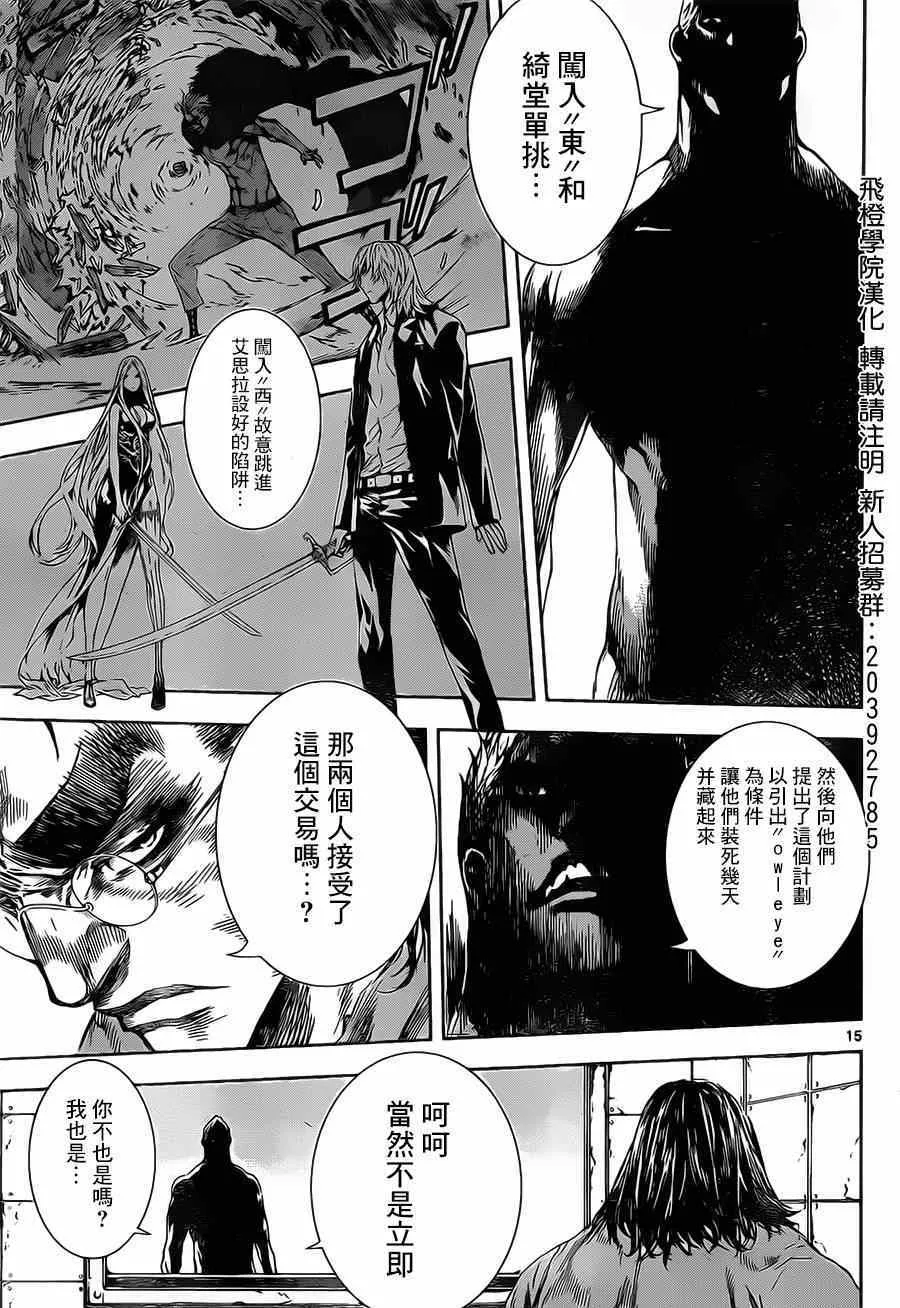 第101话 第15页
