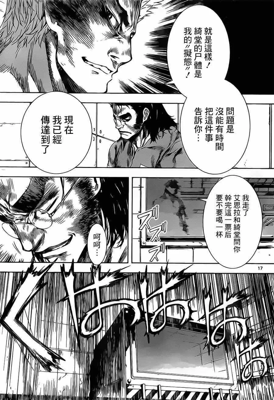 第101话 第17页