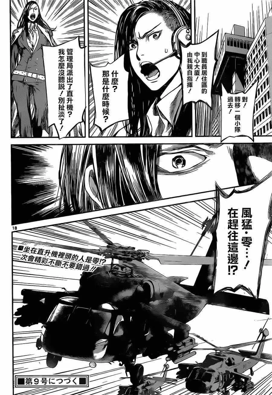第101话 第18页