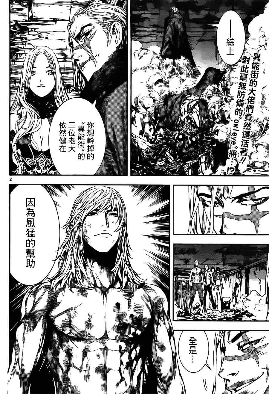 第102话 第2页