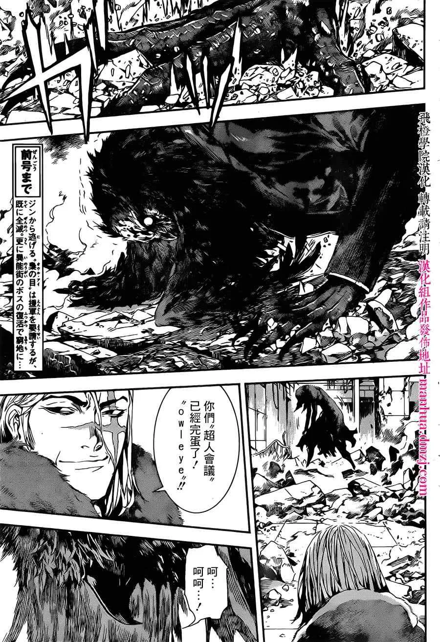 第102话 第3页