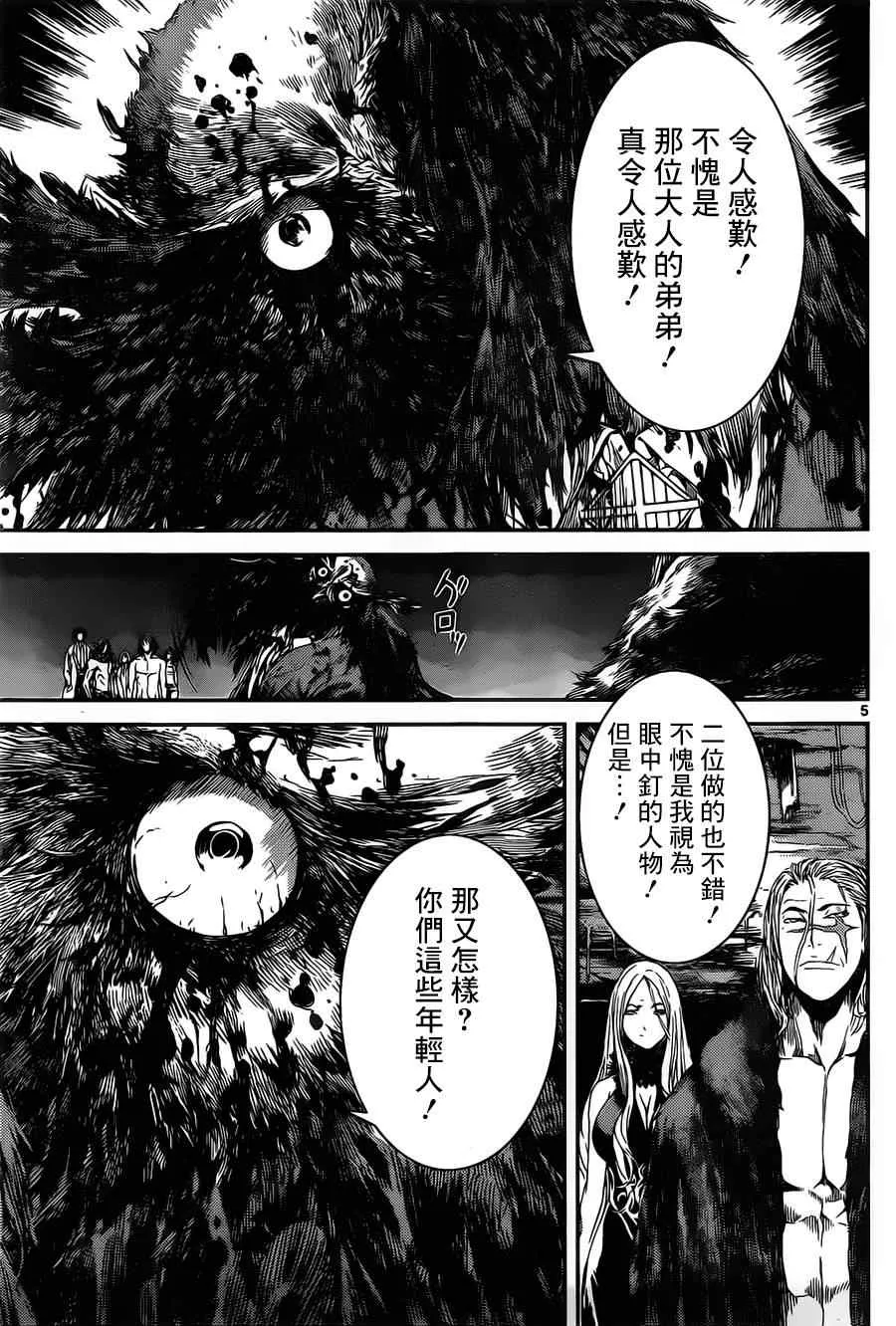第102话 第5页