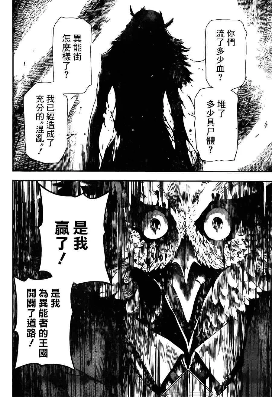 第102话 第6页