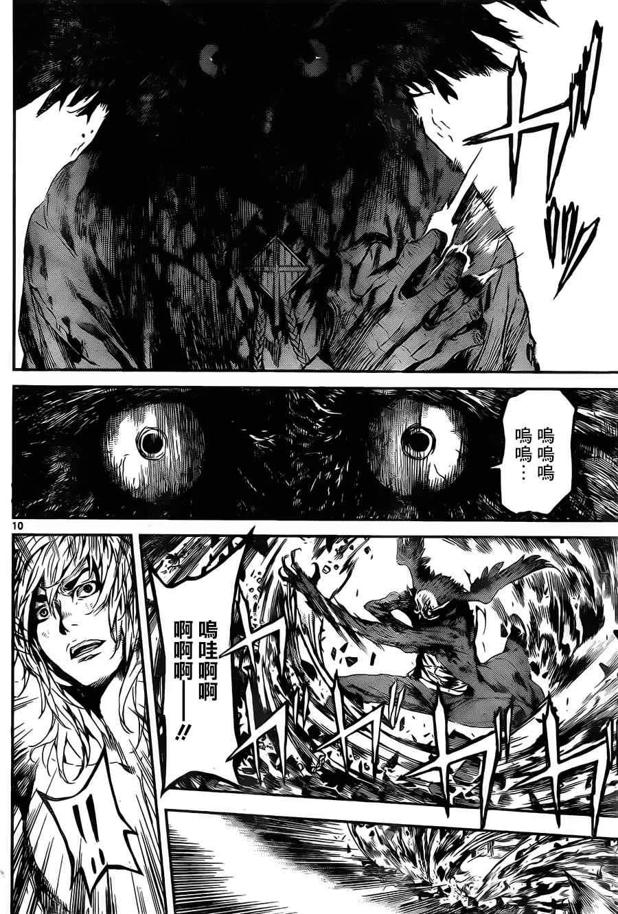 第102话 第10页
