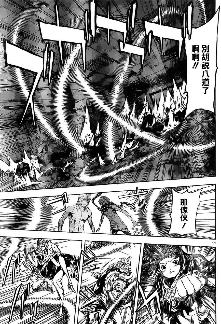第102话 第11页