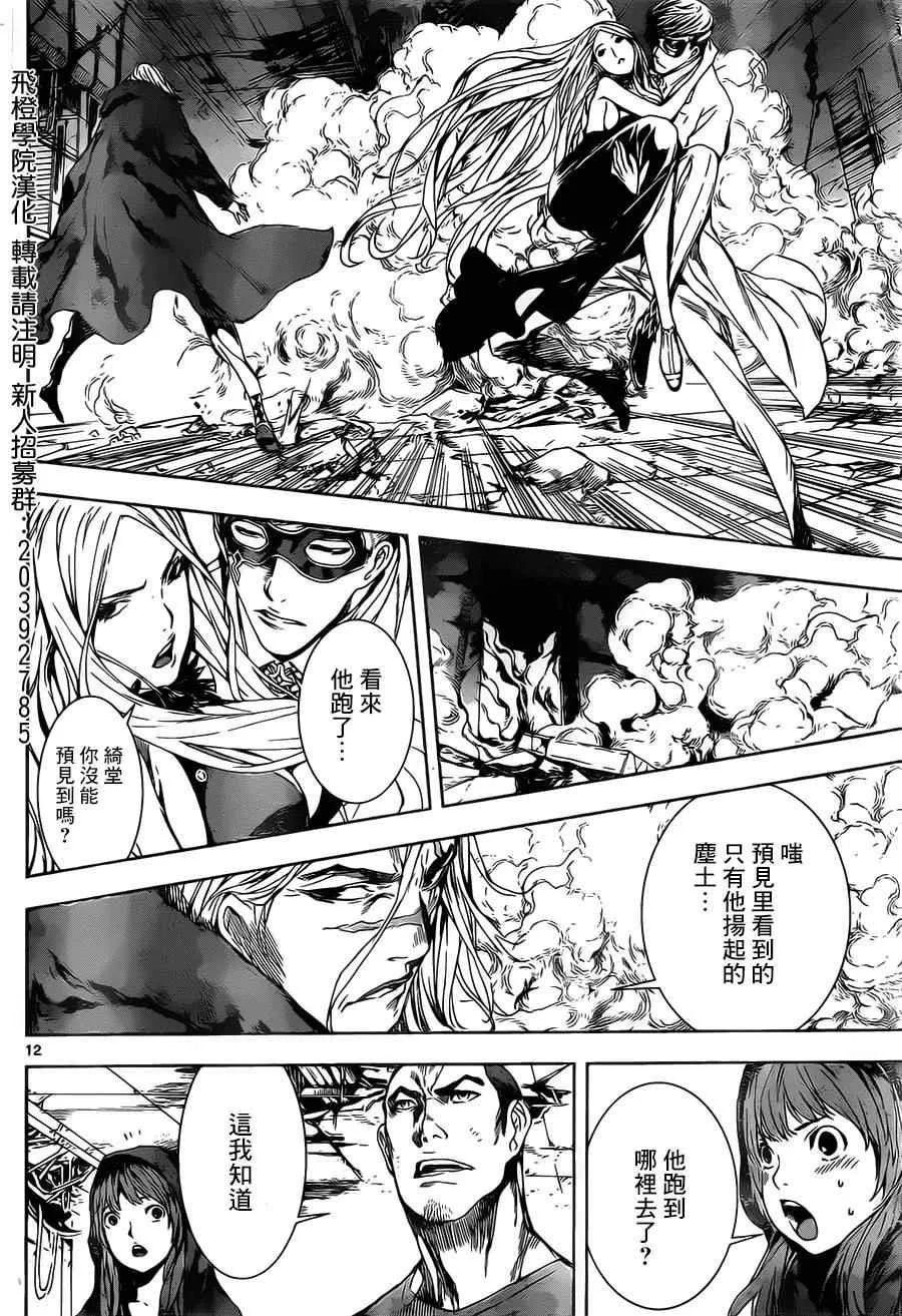 第102话 第12页