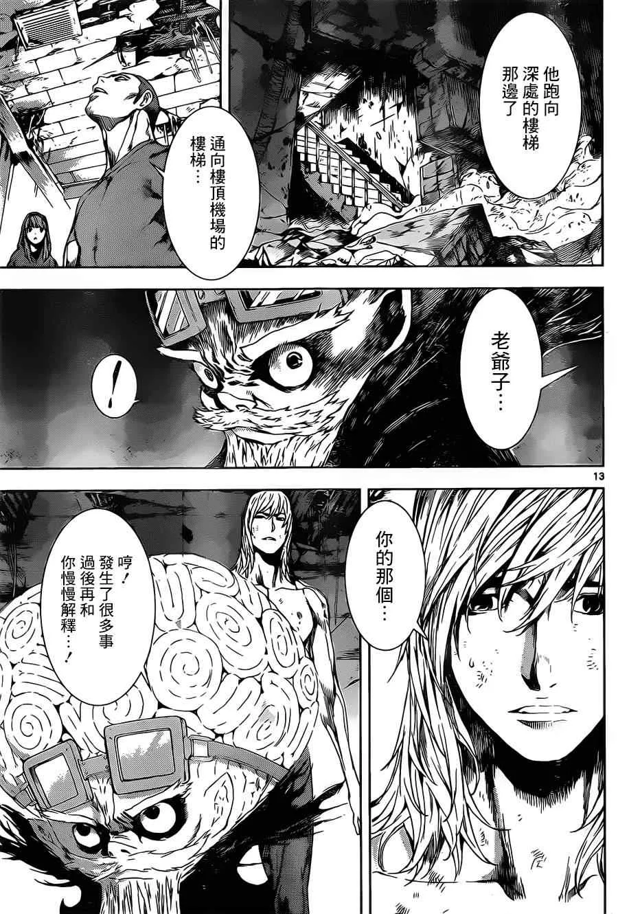 第102话 第13页