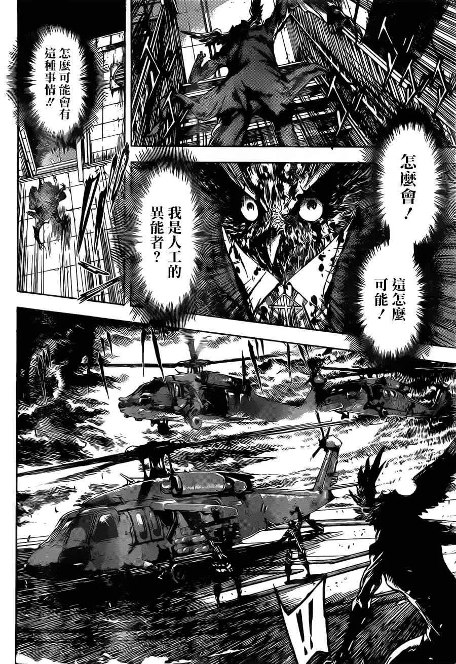 第102话 第14页