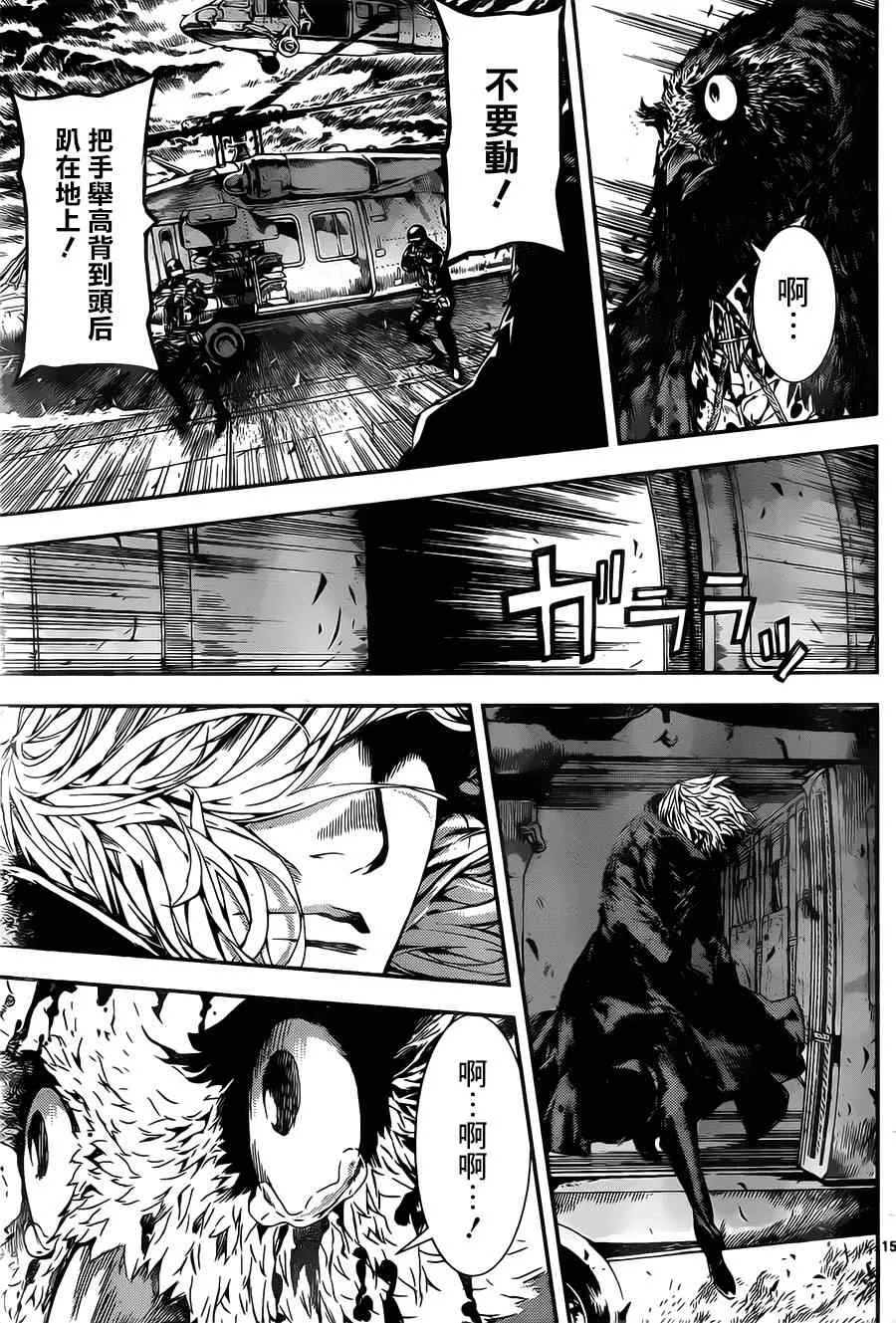 第102话 第15页