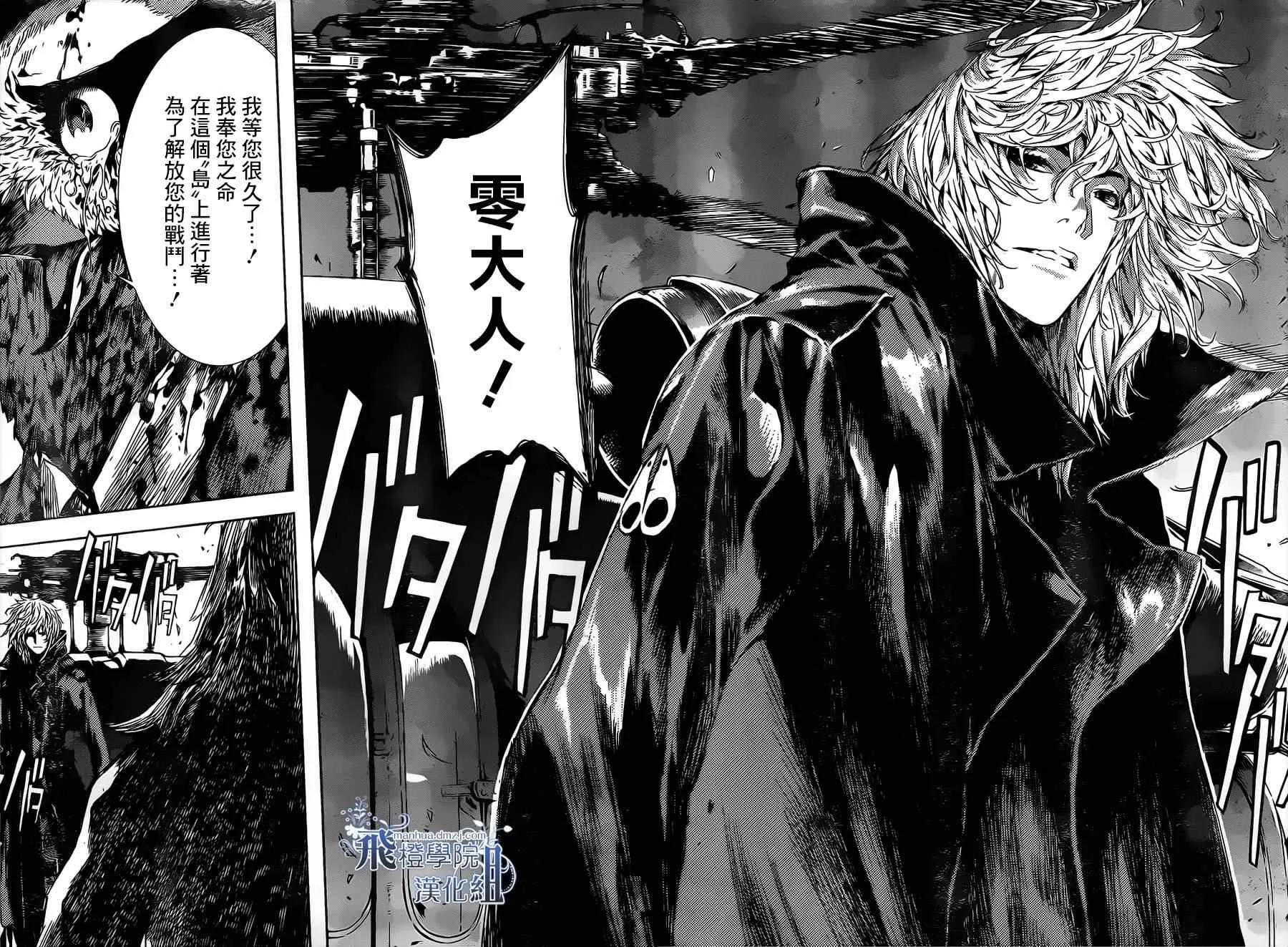 第102话 第16页