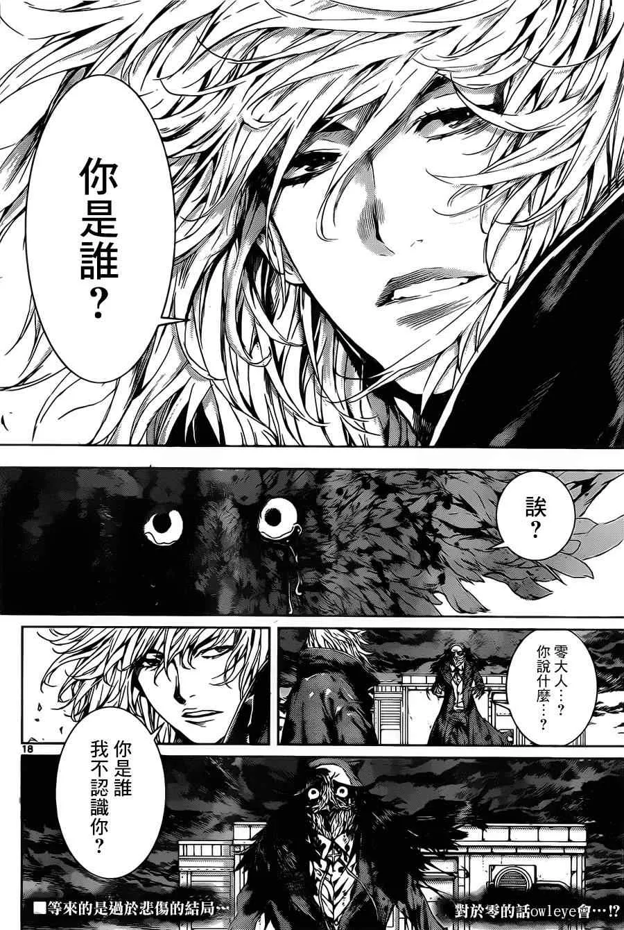 第102话 第17页