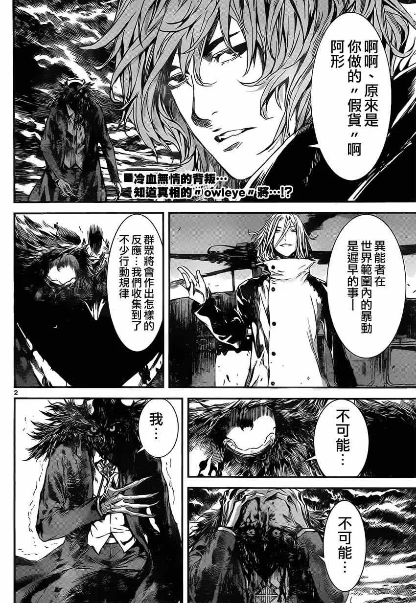 第103话 第2页