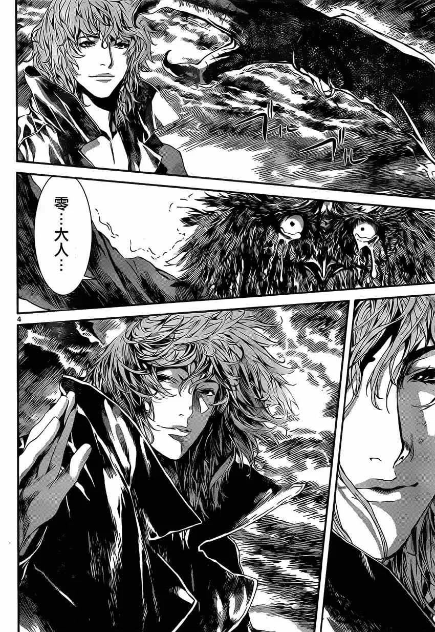 第103话 第4页