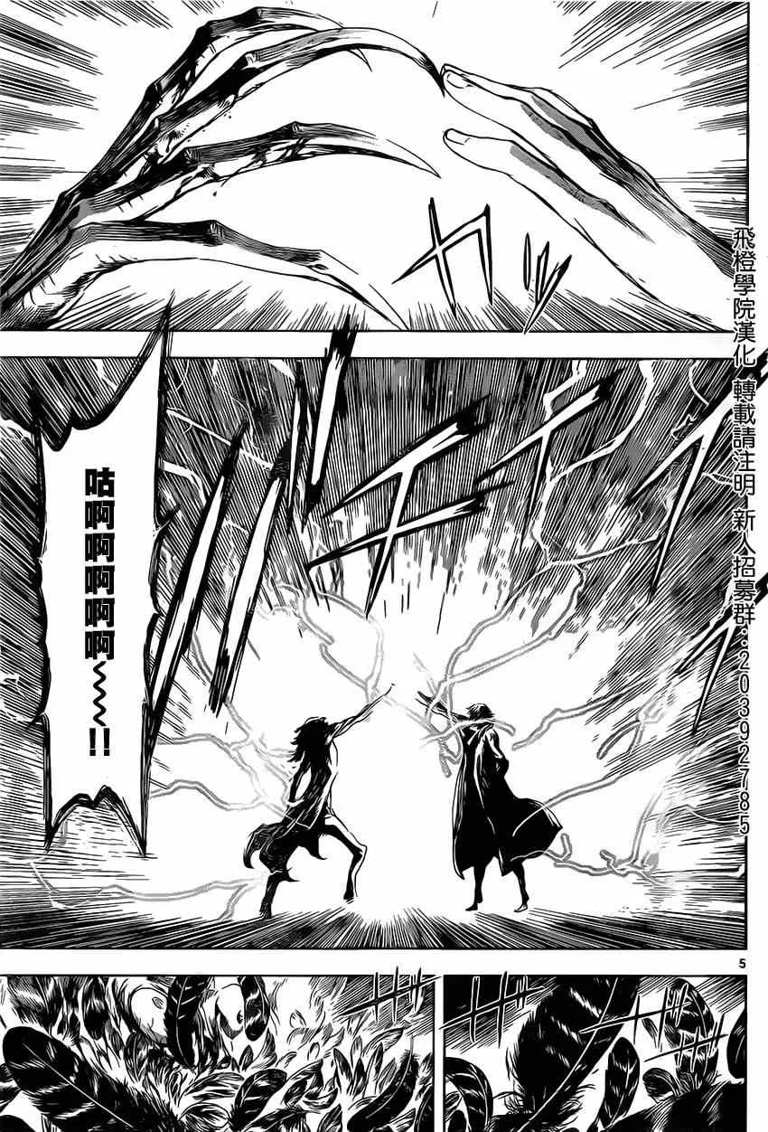 第103话 第5页