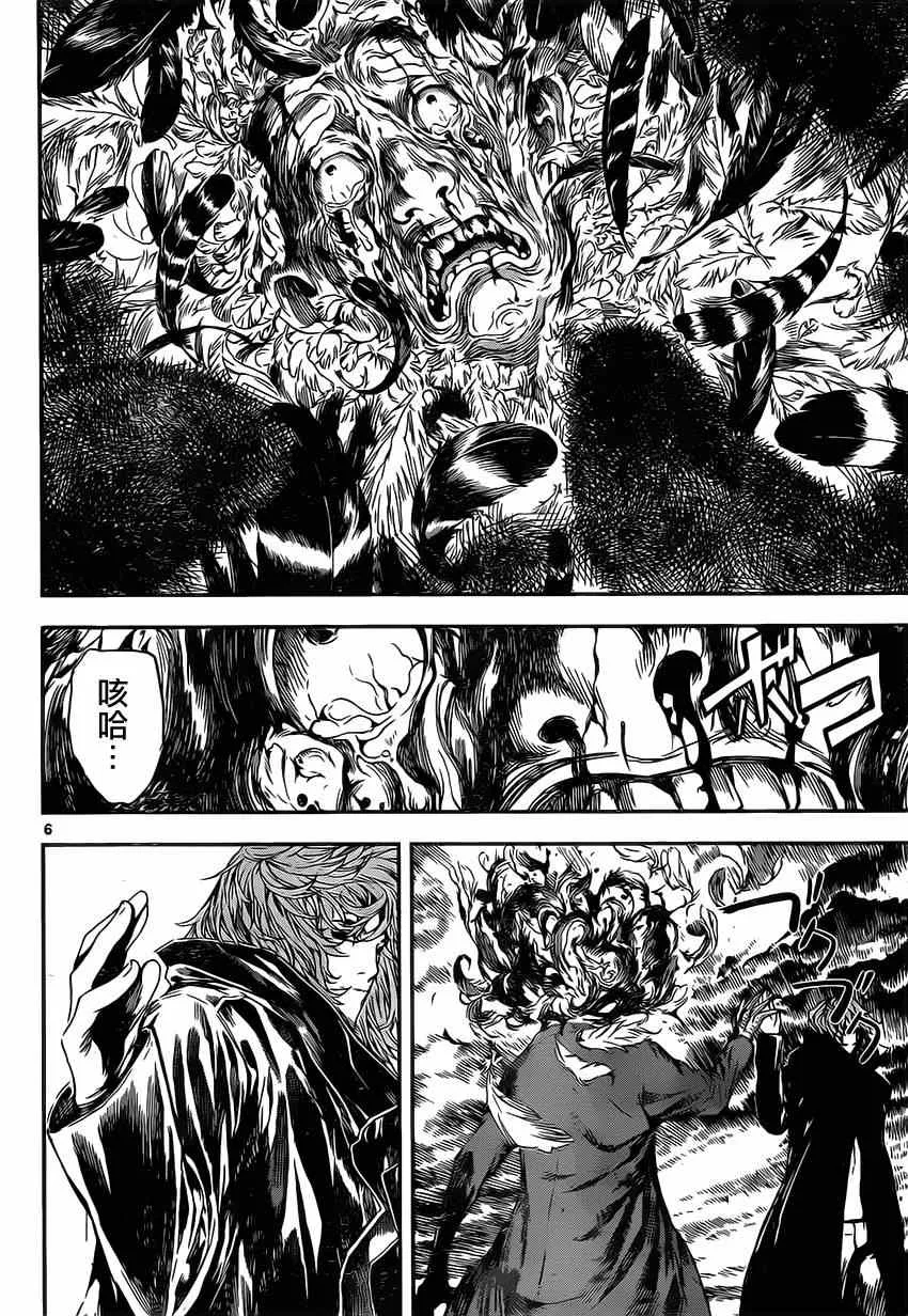 第103话 第6页