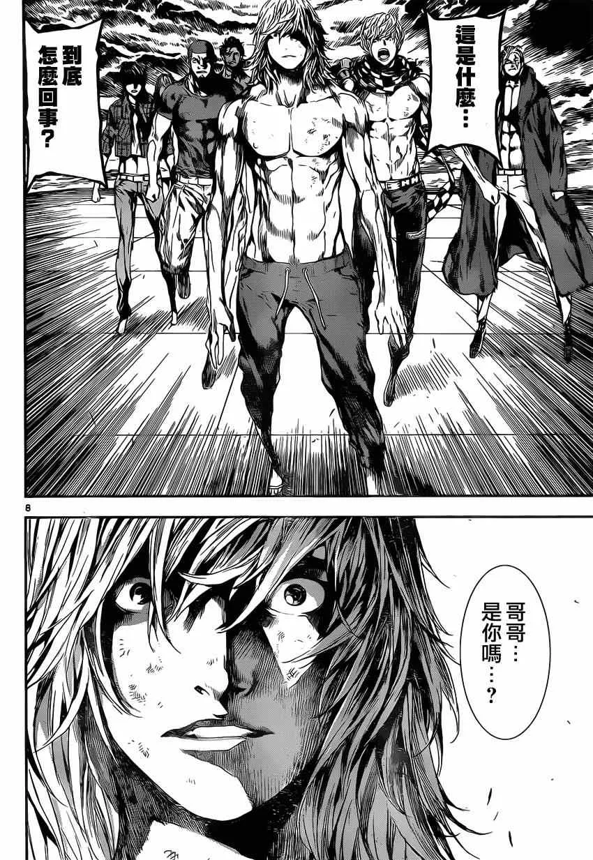 第103话 第8页
