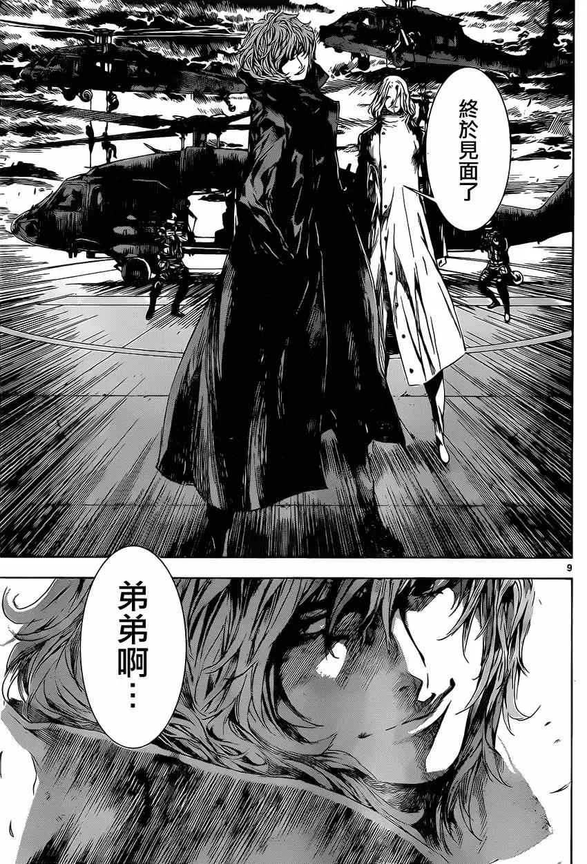第103话 第9页