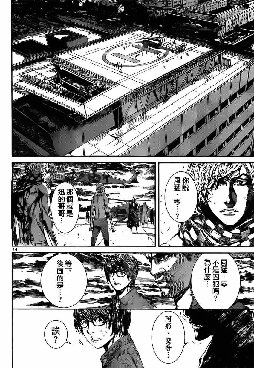 第103话 第13页