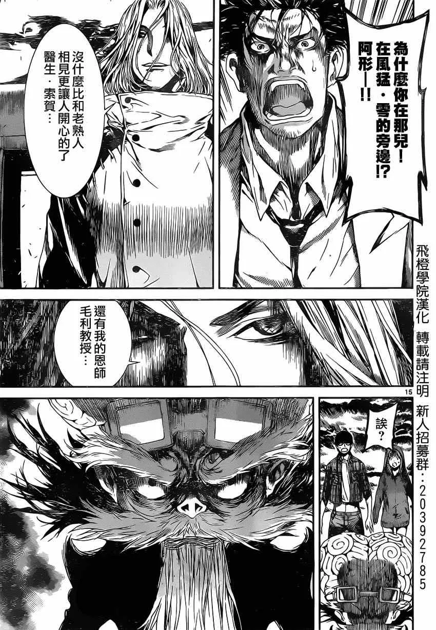 第103话 第14页