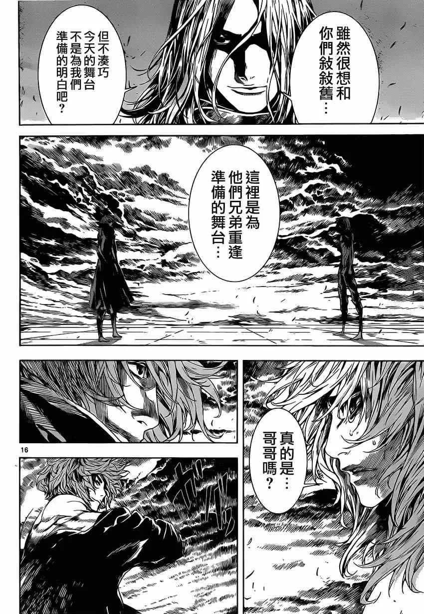 第103话 第15页