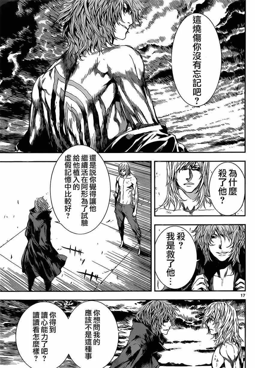 第103话 第16页