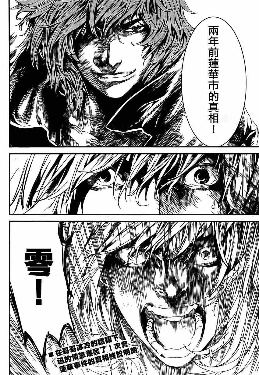 第103话 第17页