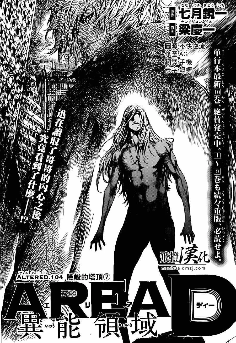 第104话 第1页