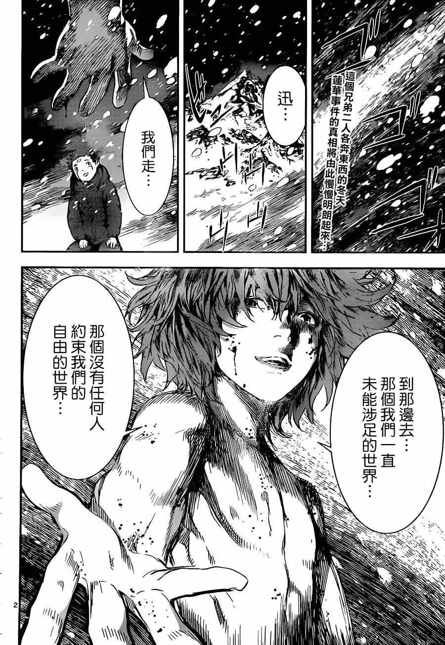 第104话 第2页