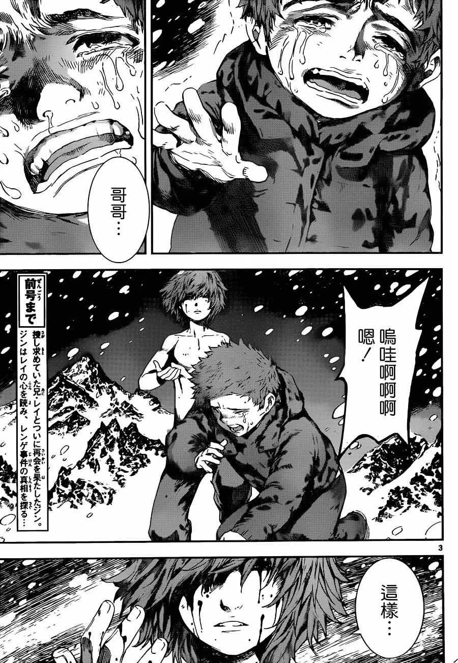 第104话 第3页
