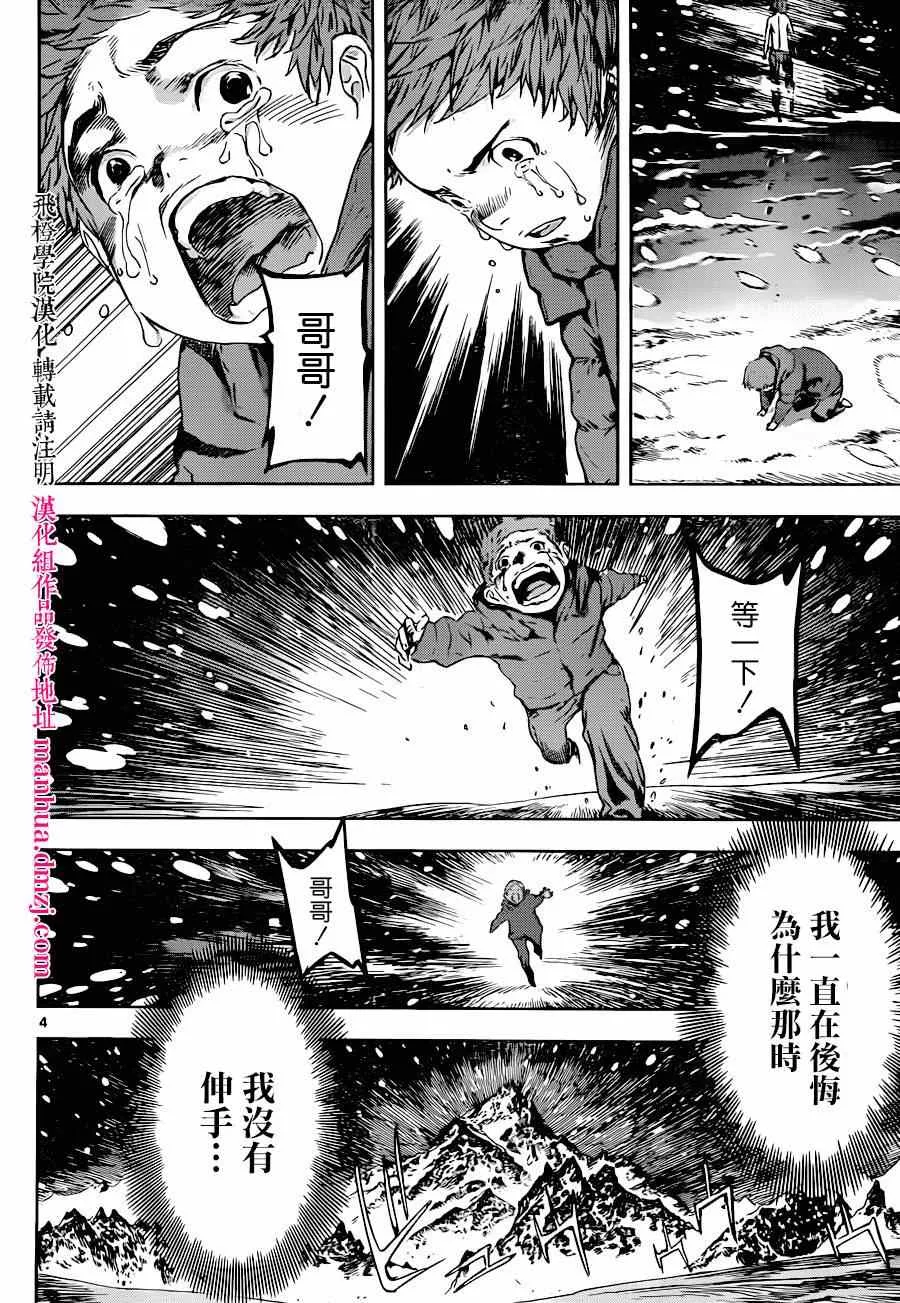 第104话 第4页