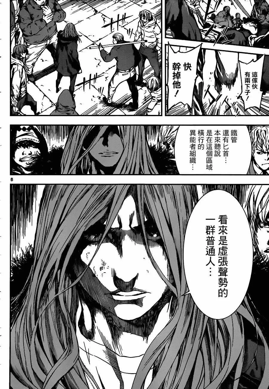 第104话 第6页