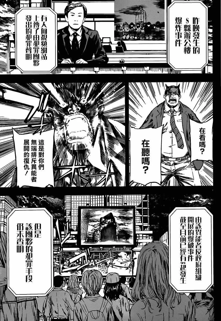 第104话 第9页