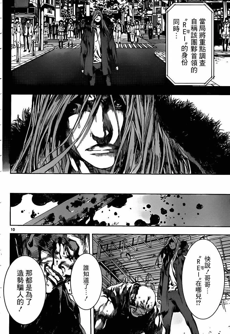 第104话 第10页