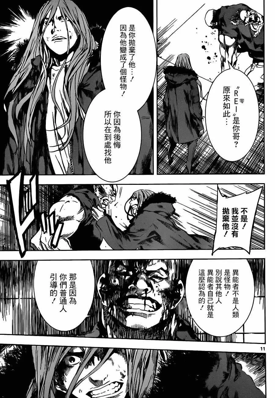 第104话 第11页