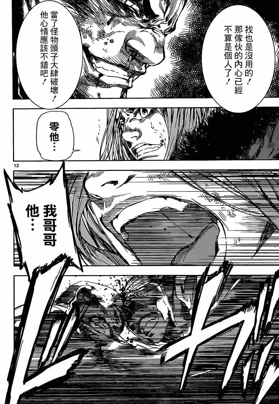 第104话 第12页