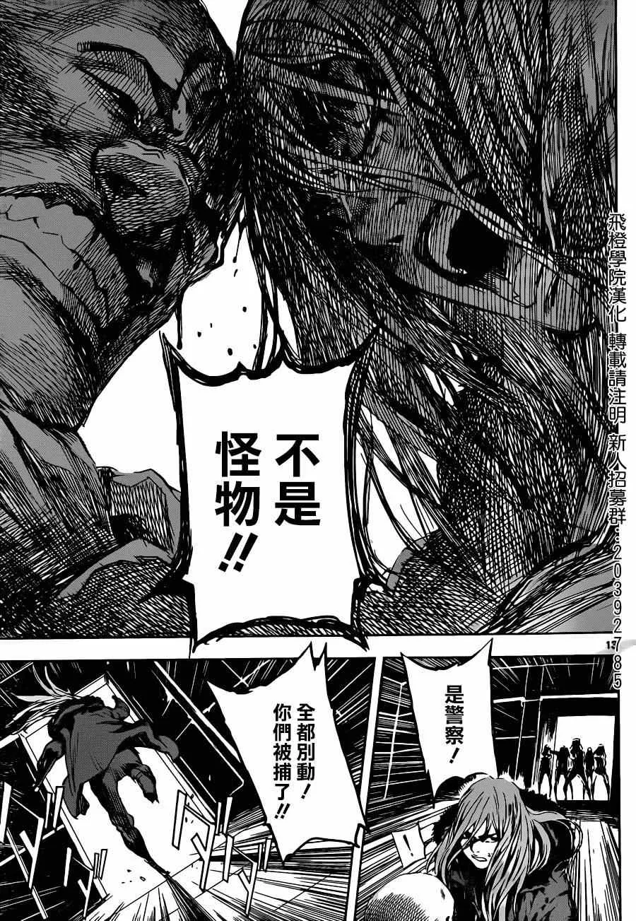 第104话 第13页