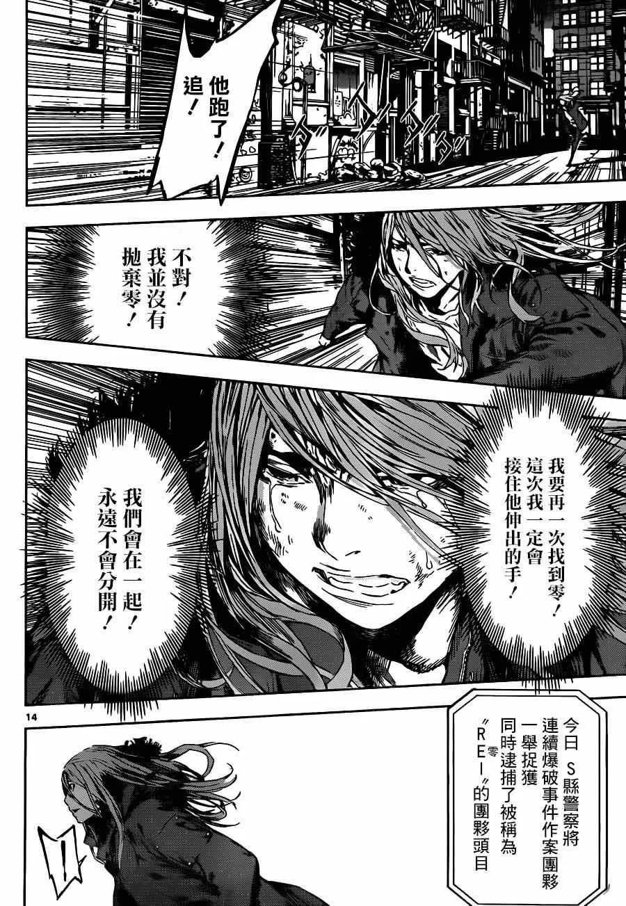 第104话 第14页