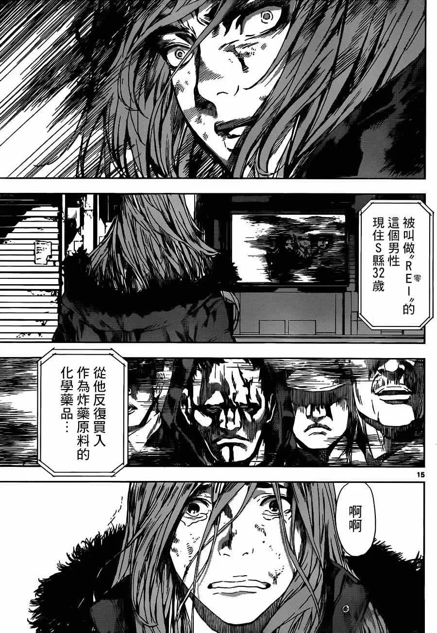 第104话 第15页