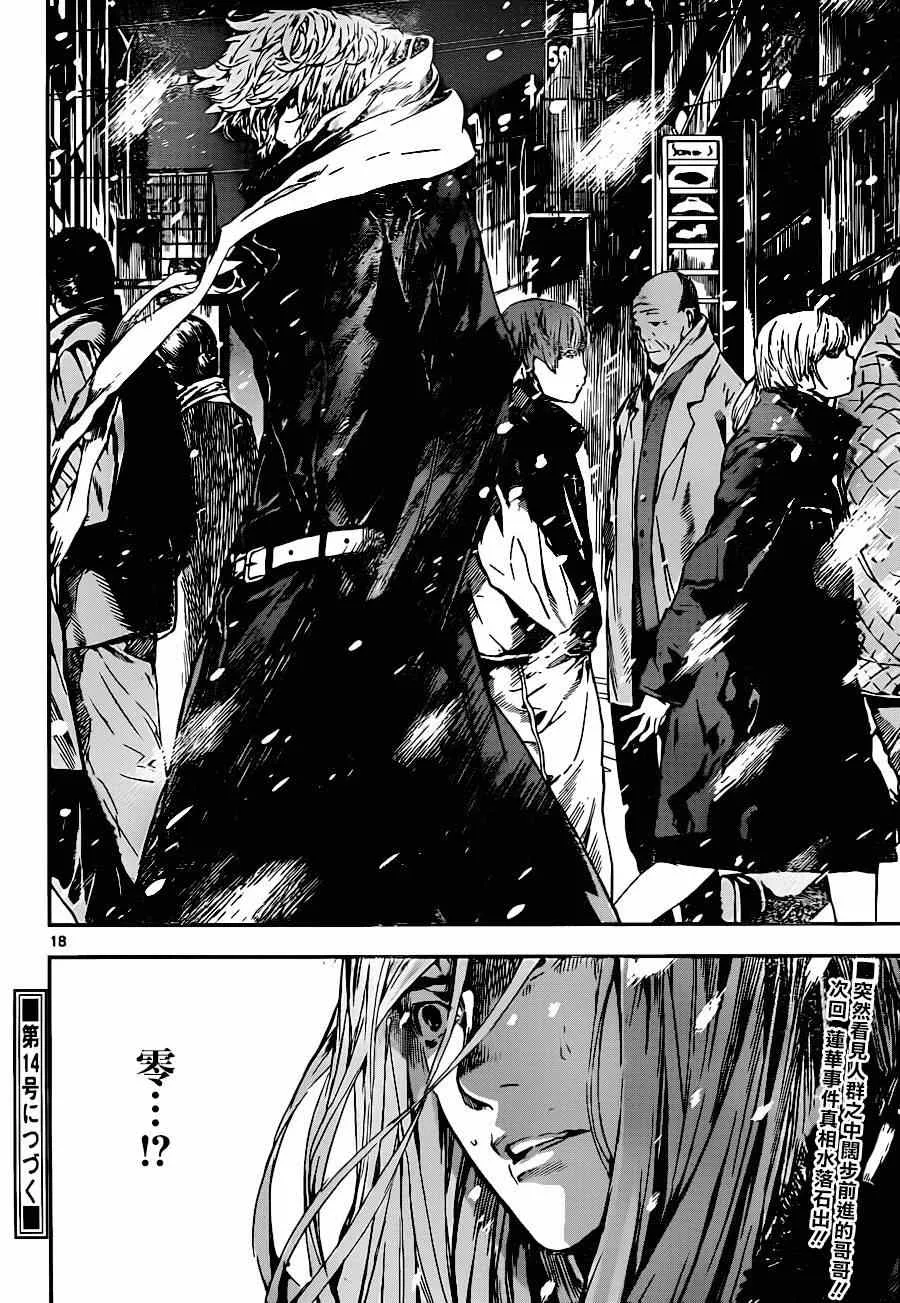 第104话 第17页