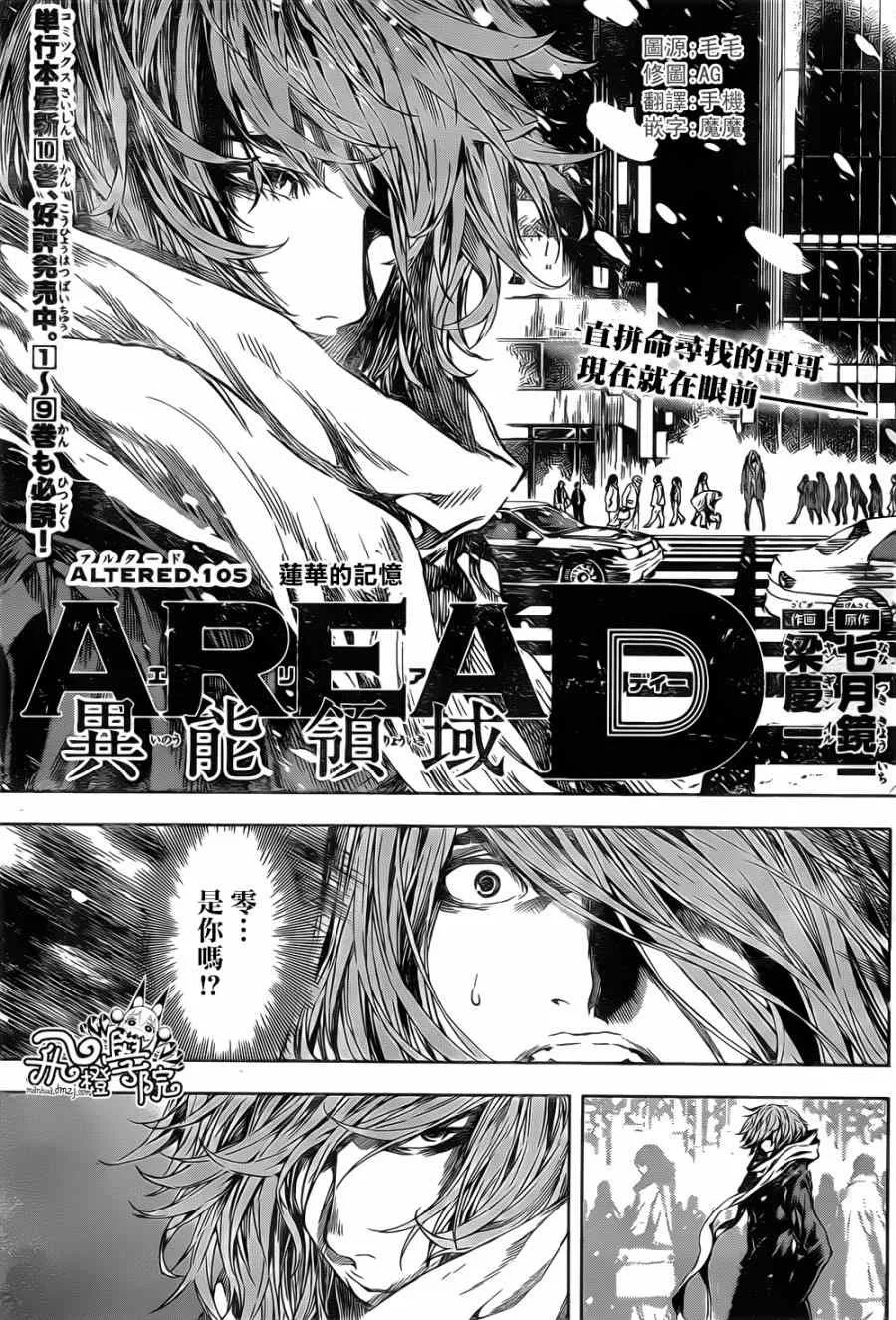 第105话 第1页