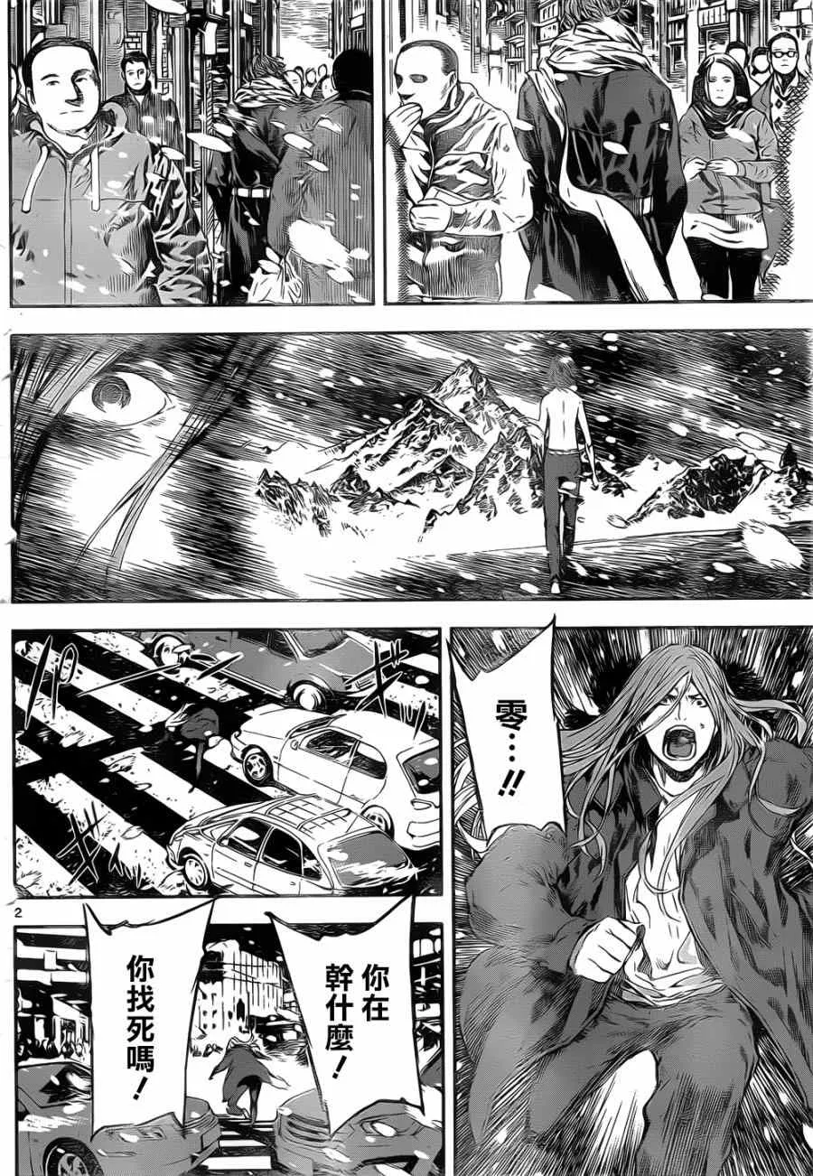 第105话 第2页