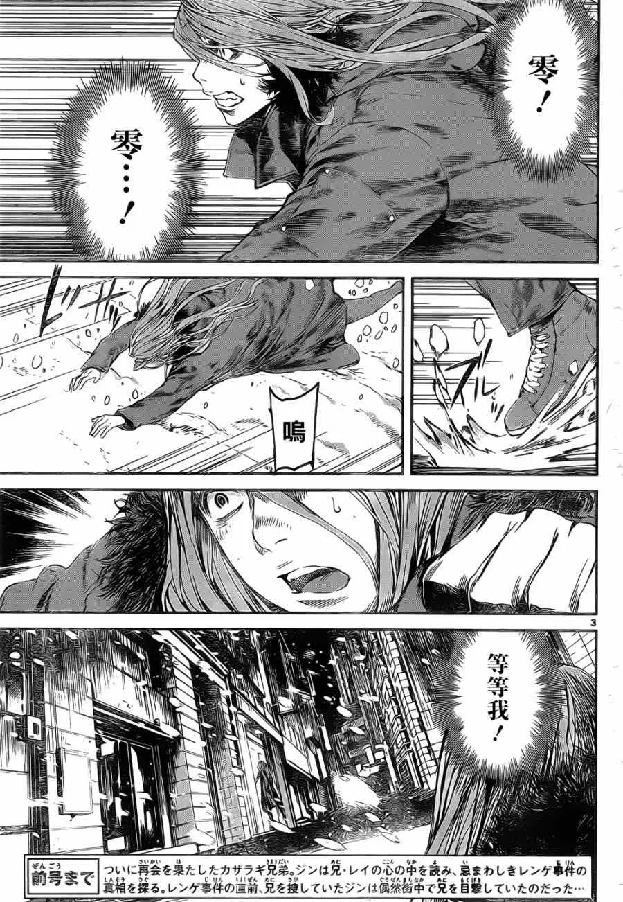 第105话 第3页
