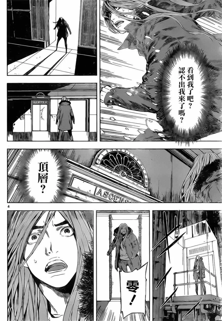 第105话 第4页